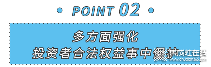 315保護投資者合法權益，美大在行動！