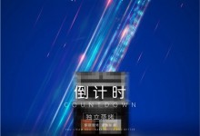 天貓精靈&板川集成灶4月15日聯(lián)合全球首發(fā)！