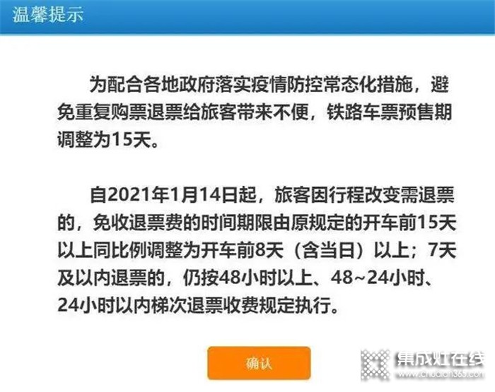 莫尼集成灶：太難了，這次“五一”堪比春運(yùn)，你要的火車票已被秒光！