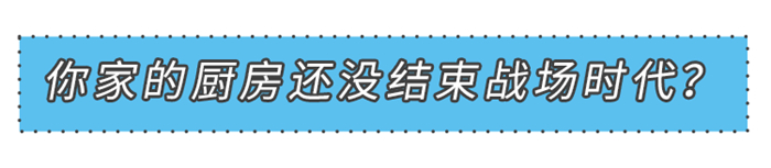 美大這個(gè)廚房，比伴侶更懂你！