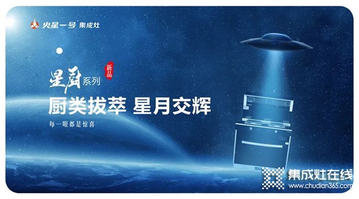 北京建博會(huì)，火星一號(hào)約您明天見！