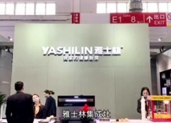 北京展：雅士林帶你領(lǐng)略“文武雙全”，古天樂款E6全新展示 ()