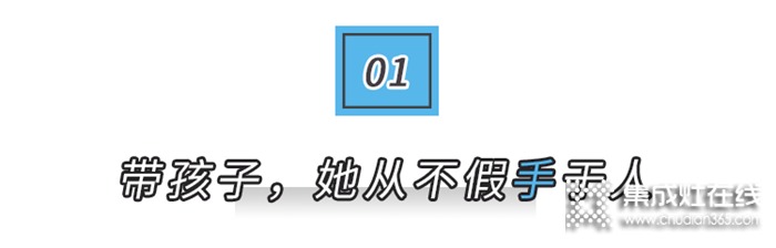 美大集成灶：媽媽，挺有一“手”！