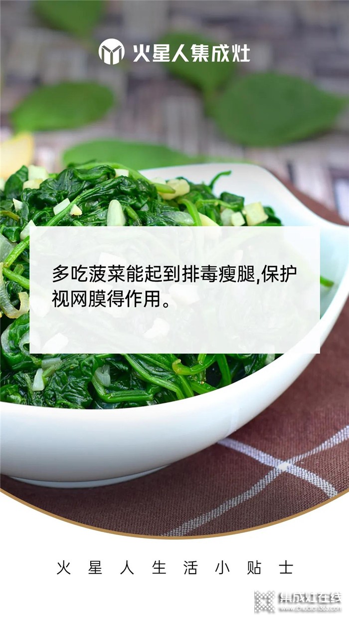 火星人小貼士：菠菜瘦腿小妙招