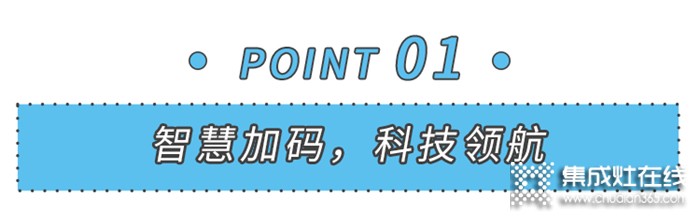 2021中國國際廚衛(wèi)展，美大邀您共赴智能廚房生活！