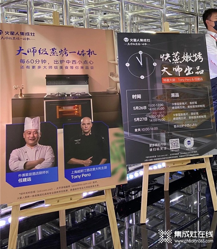 定格火星人的精彩瞬間|2021上海廚衛(wèi)展圓滿落幕！