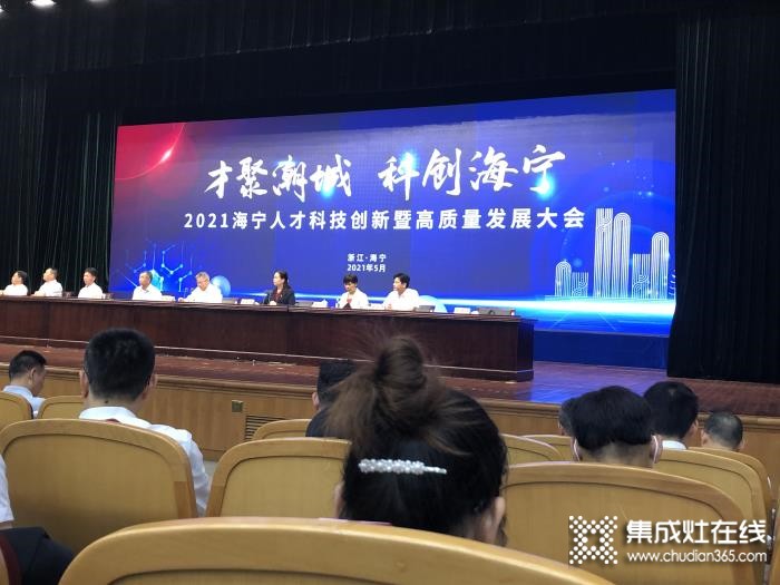 點贊！2021潮邦榮獲海寧市十強專利示范企業(yè)稱號