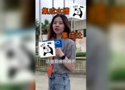 欣邦招商團走進睿達(dá)集成灶，解密睿達(dá)加盟新政策 ()