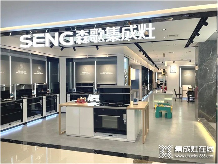 探店森歌集成灶 | 用160平打破傳統(tǒng)門店形象設(shè)計(jì)，這是種什么體驗(yàn)？