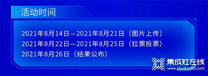 “相遇浙派 · 攜手時(shí)尚” 丨浙派七夕時(shí)尚廚房征集活動！