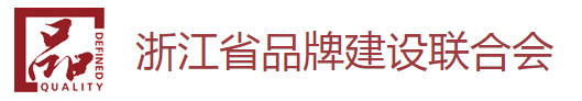 12家廚電/集成灶企業(yè)榮獲“浙江制造”認證證書_1