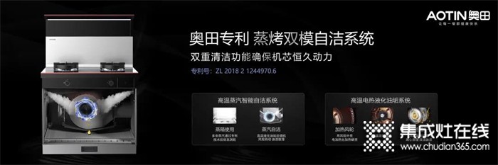 奧田集成灶讓下廚成為一種樂(lè)趣，凈享中秋歡聚“食”刻~