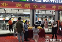 貴陽普森專賣店震撼開業(yè)，惠聚全城，沖刺100萬 (1149播放)