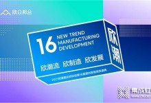 定檔10月11日！欣潮·2021年度欣邦科技建