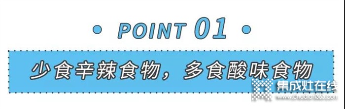 美大集成灶 | “3少食，3多食”！節(jié)后如何讓你的腸胃“收收心”？