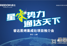 你還在錯(cuò)過(guò)時(shí)代的創(chuàng)業(yè)風(fēng)口？“星睿勢(shì)力，