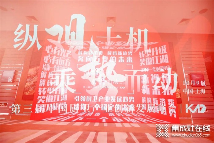 時尚浙派丨榮膺第三屆中國廚衛(wèi)產(chǎn)業(yè)創(chuàng)新發(fā)展峰會“高效凈化環(huán)保之星”稱號！