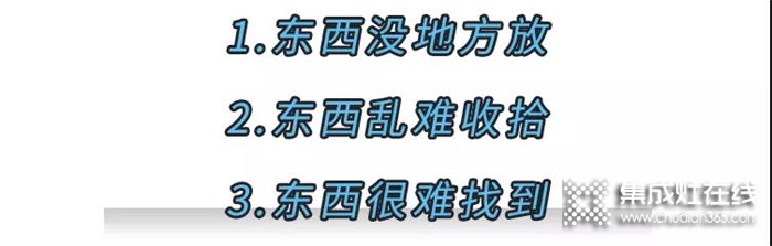 美大集成灶：超實(shí)用廚房收納寶典，你家廚房也能照搬！