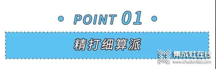 美大集成灶：雙11剁手黨，你屬于哪一陣營？