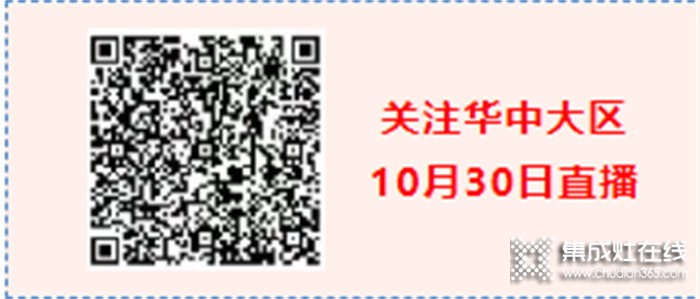 金帝集成灶“金粉節(jié)”最后一波福利，直播抽獎現(xiàn)在來啦！