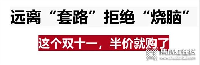 雙十一半價購！莫尼雙十一全國大促火爆進行中！