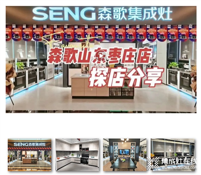 探店 | 還沒進店就想下單？我們找到森歌這家新店的流量密碼了！