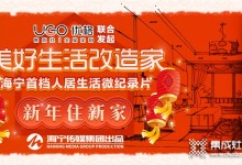 火速報名！讓老舊廚房完美逆襲，優(yōu)格集成