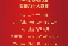 加油，堅持就是勝利！帥康集成廚房11月月報 (1209播放)