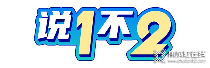 浙派集成灶雙12｜總經(jīng)理特批價，獨(dú)1無2僅此1次