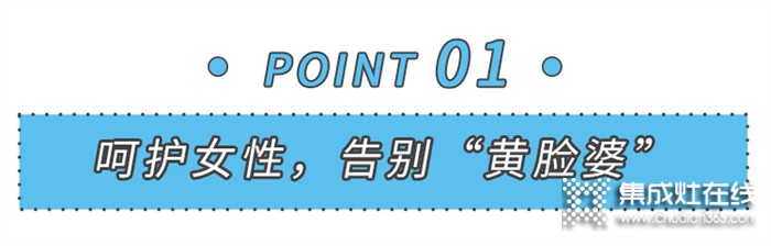 美大集成灶：廚房哪些人性化設(shè)計，讓你瞬間愛上？