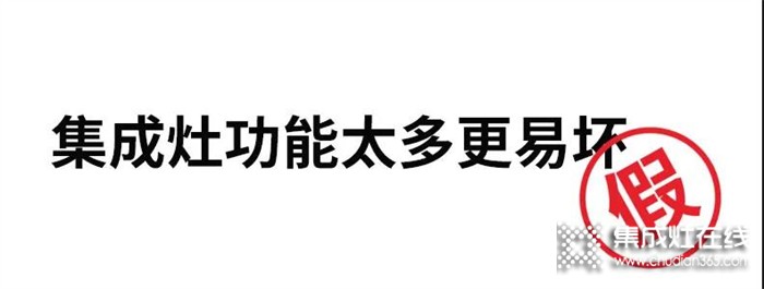 買集成灶時(shí)還有這些顧慮？一臺森歌幫你分憂(內(nèi)附森歌雙十二超級優(yōu)惠)