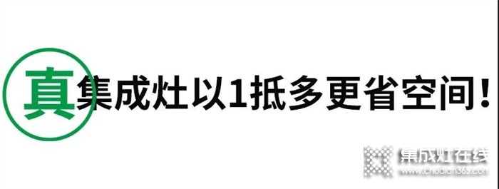 買集成灶時(shí)還有這些顧慮？一臺森歌幫你分憂(內(nèi)附森歌雙十二超級優(yōu)惠)