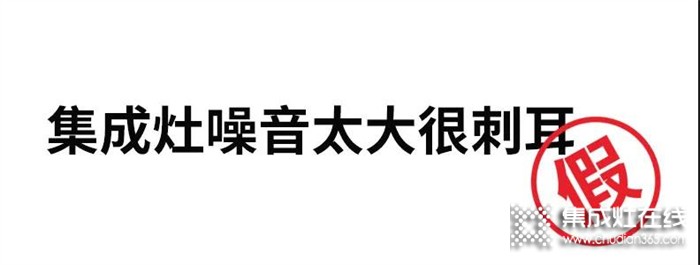 買集成灶時(shí)還有這些顧慮？一臺森歌幫你分憂(內(nèi)附森歌雙十二超級優(yōu)惠)