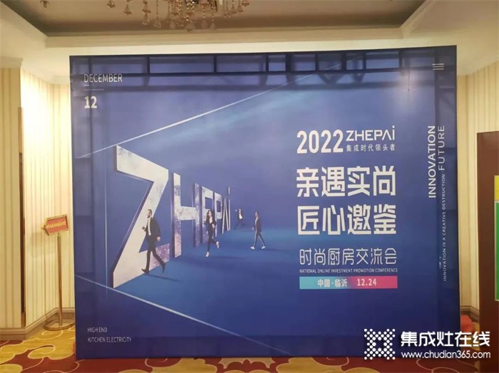 同心迎戰(zhàn)2022丨浙派2021臨沂分場經(jīng)銷商大會圓滿成功