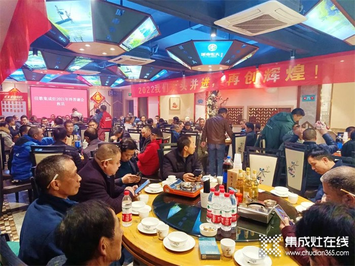 佳歌集成灶湖南攸縣旗艦店2021年終答謝會(huì)火熱召開！