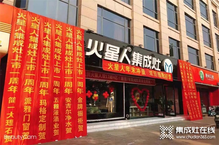 火星人集成灶年末大沖量——隨州店會(huì)銷圓滿結(jié)束！