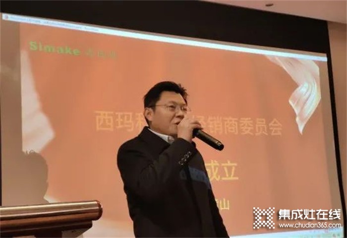 聚勢西瑪科，贏戰(zhàn)2022，西瑪科集成灶核心經(jīng)銷商會議圓滿落幕！