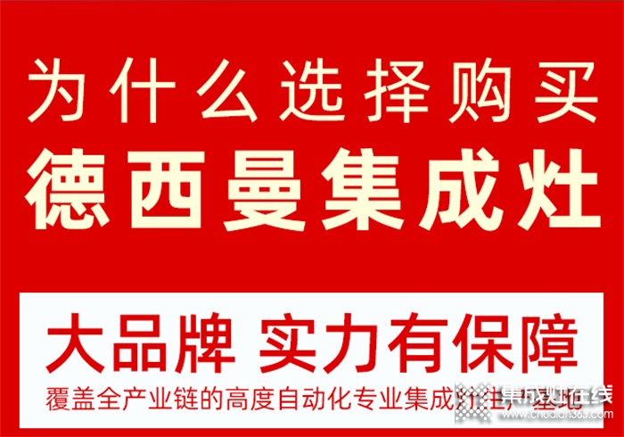 童心同行 年末沖刺 | 德西曼1.14全國選商大會重磅來襲！