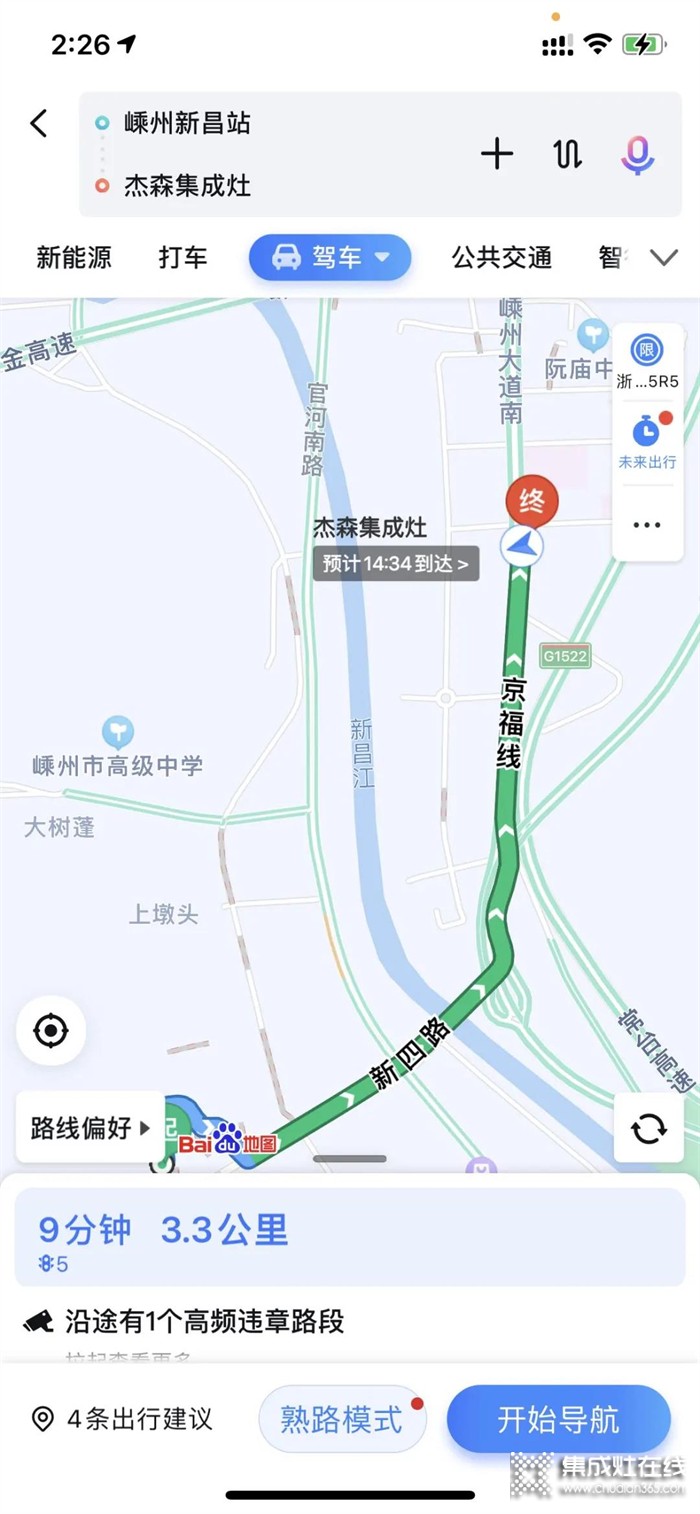 奔跑吧 杰森 | 嵊州邁入高鐵時代 ，助力杰森集成灶加速騰飛