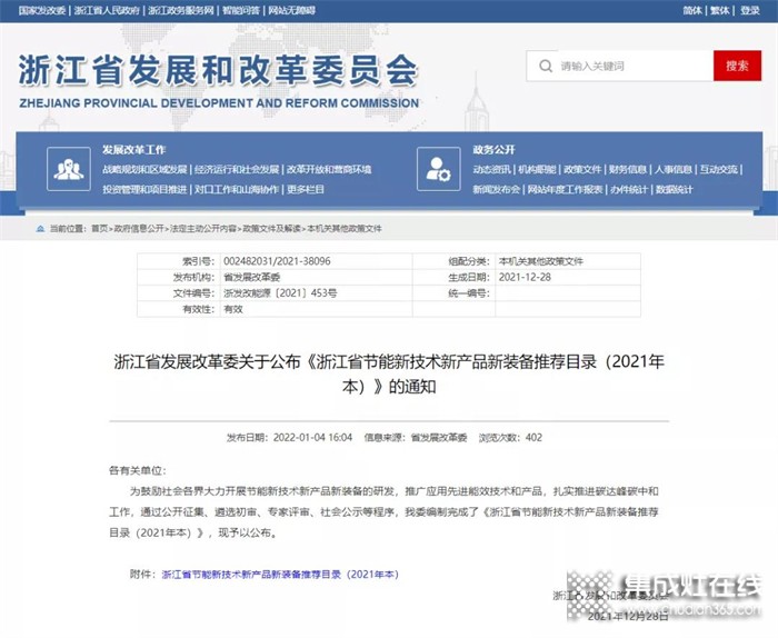 熱烈祝賀永發(fā)機電入選2021年《浙江省節(jié)能新技術(shù)新產(chǎn)品新裝備推薦目錄》，廚壹堂點贊新時代電機領(lǐng)航者！