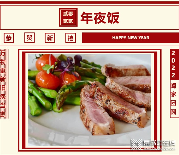 火星一號(hào)集成灶：今年的年夜飯，得來(lái)點(diǎn)不一樣的