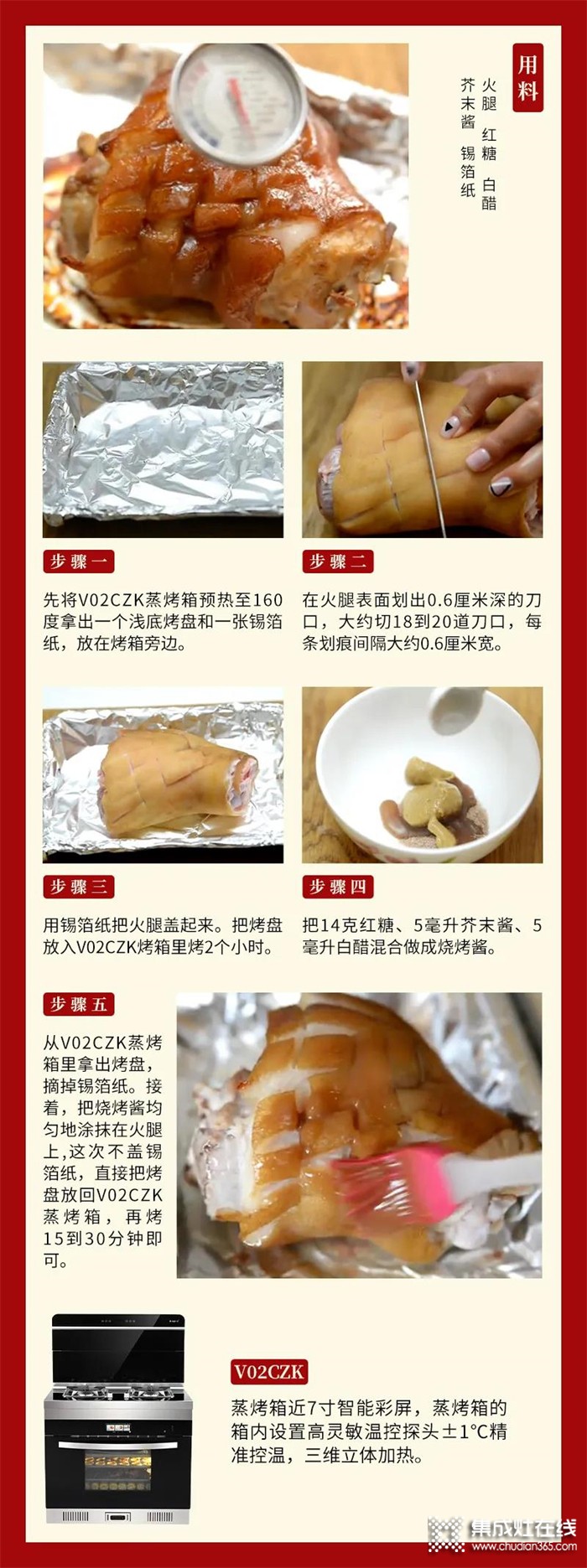 火星一號(hào)集成灶：今年的年夜飯，得來(lái)點(diǎn)不一樣的