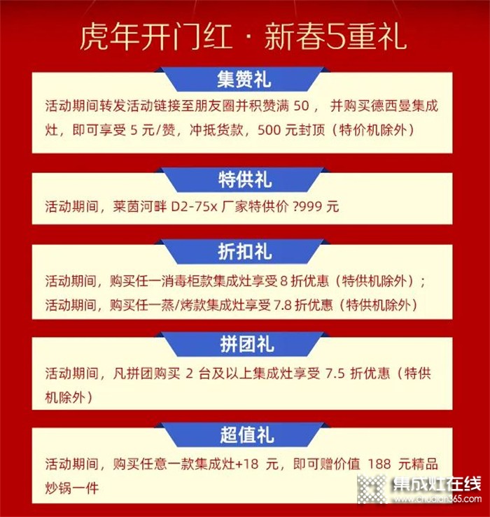 『年度爆款』為什么家里需要一臺德西曼D2-90X消毒柜款集成灶？這次告訴你！