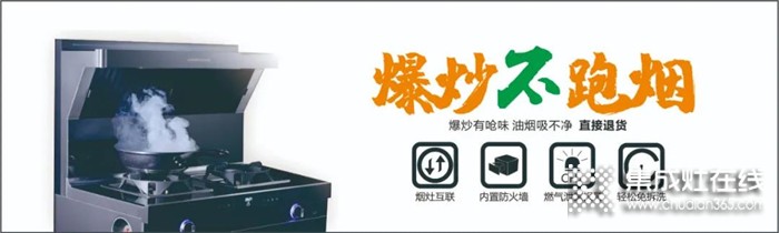 金鉑尼集成灶 | 創(chuàng)業(yè)選擇集成灶加盟有品牌推薦嗎？