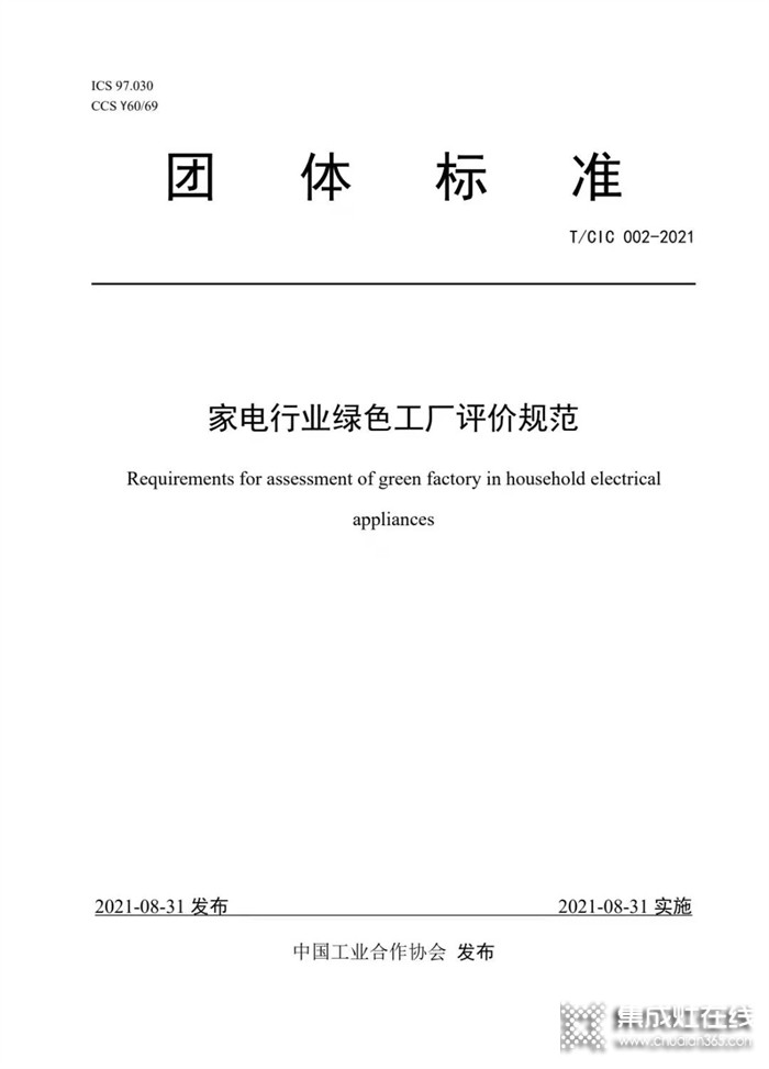 浙江美大再獲行業(yè)標(biāo)準(zhǔn)主要起草單位稱號！