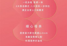 美大集成灶 | 多面女人的魅力，你擋不?。?(1048播放)