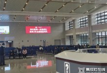 以大國速度助力品牌騰飛，帥豐強(qiáng)勢上刊嵊新高鐵站 (1481播放)