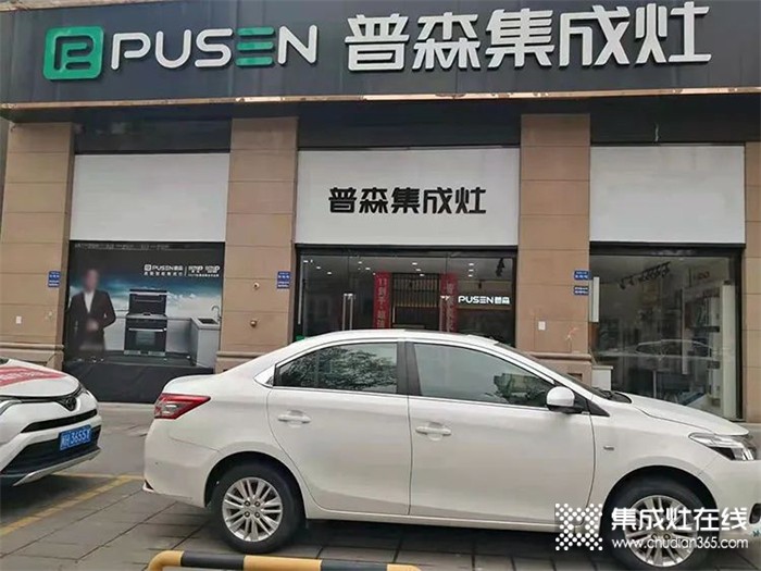 普森集成灶福建建陽專賣店百強聯(lián)盟活動掀起簽單高潮！