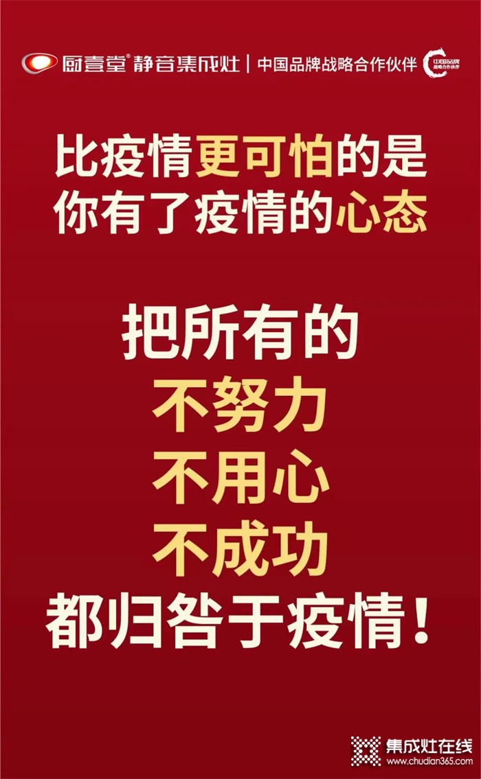 拒絕“躺平”，拼搏奮進(jìn) 廚壹堂人加油！