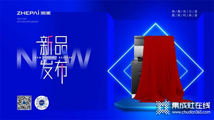 共融共聲 向上向尚 | 浙派新品發(fā)布會暨2022頒獎典禮即將隆重開幕！